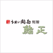 うまい鮨勘 別館 鮨正